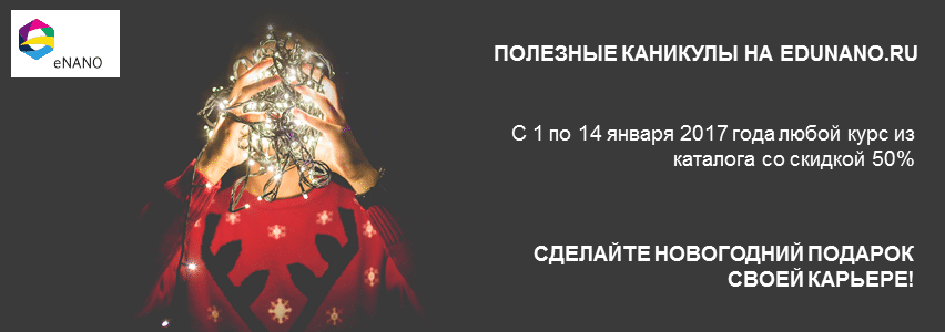 Скачать Новогодние Каникулы