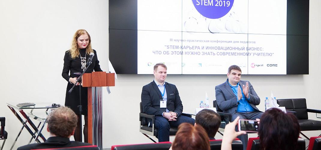 Итоги конференции «Территория STEM-2019»