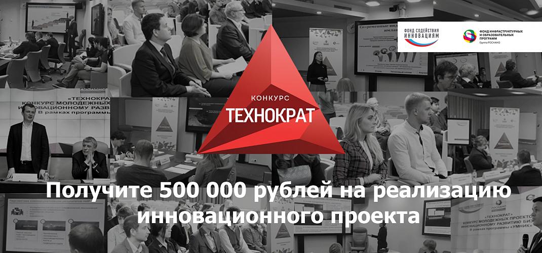 Технократ. Геннадий Столяров Технократ.